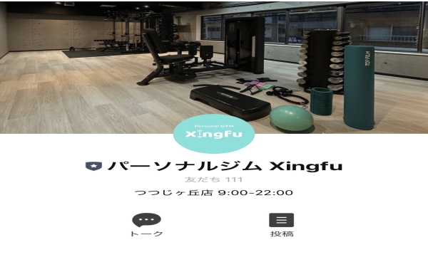 🎁【会員様限定】LINEスタンプを集めて最大30%OFFクーポンGET✨